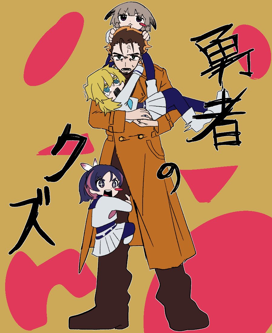 #勇者のクズ
カクヨム版読んだ勢いでコミカライズも買っちゃった❗️
城ヶ峰さんが好きです❗️❗️❗️