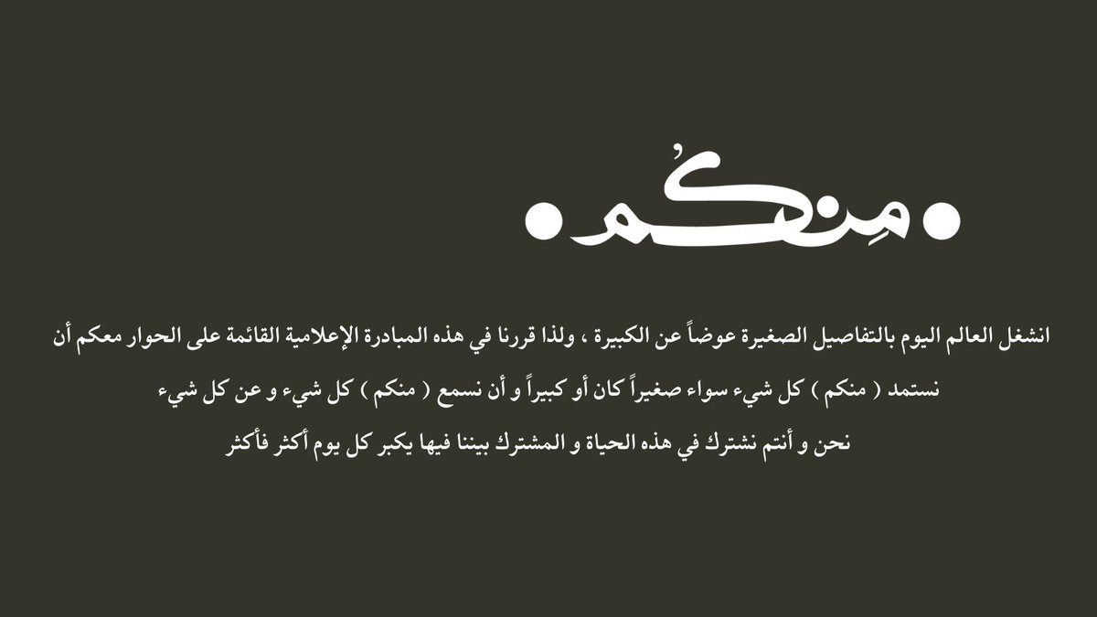 Menkomsa's tweet photo. بسم الله نبدأ #مِنكُم https://t.co/HN3PgaknSH