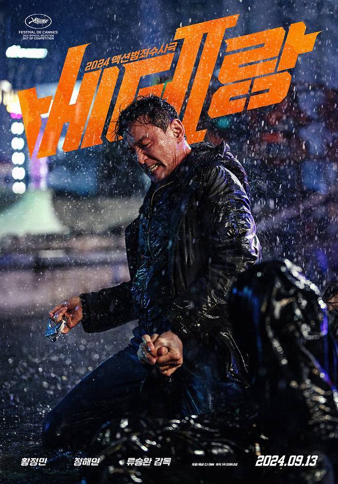 "Director Ryu Seung-wan’s new film Veteran 3 delays first filming

According to the film industry on the 10th, the production company recently notified the main cast as well as supporting and minor actors that the filming schedule for Veteran 3 will be postponed.

Originally,