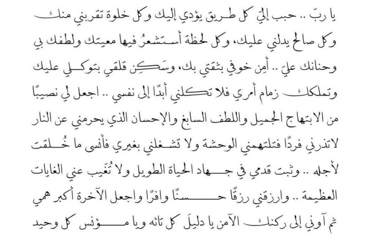 Rawan. (@_rawand37) on Twitter photo 