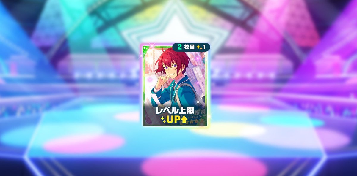 今回ないつにしました