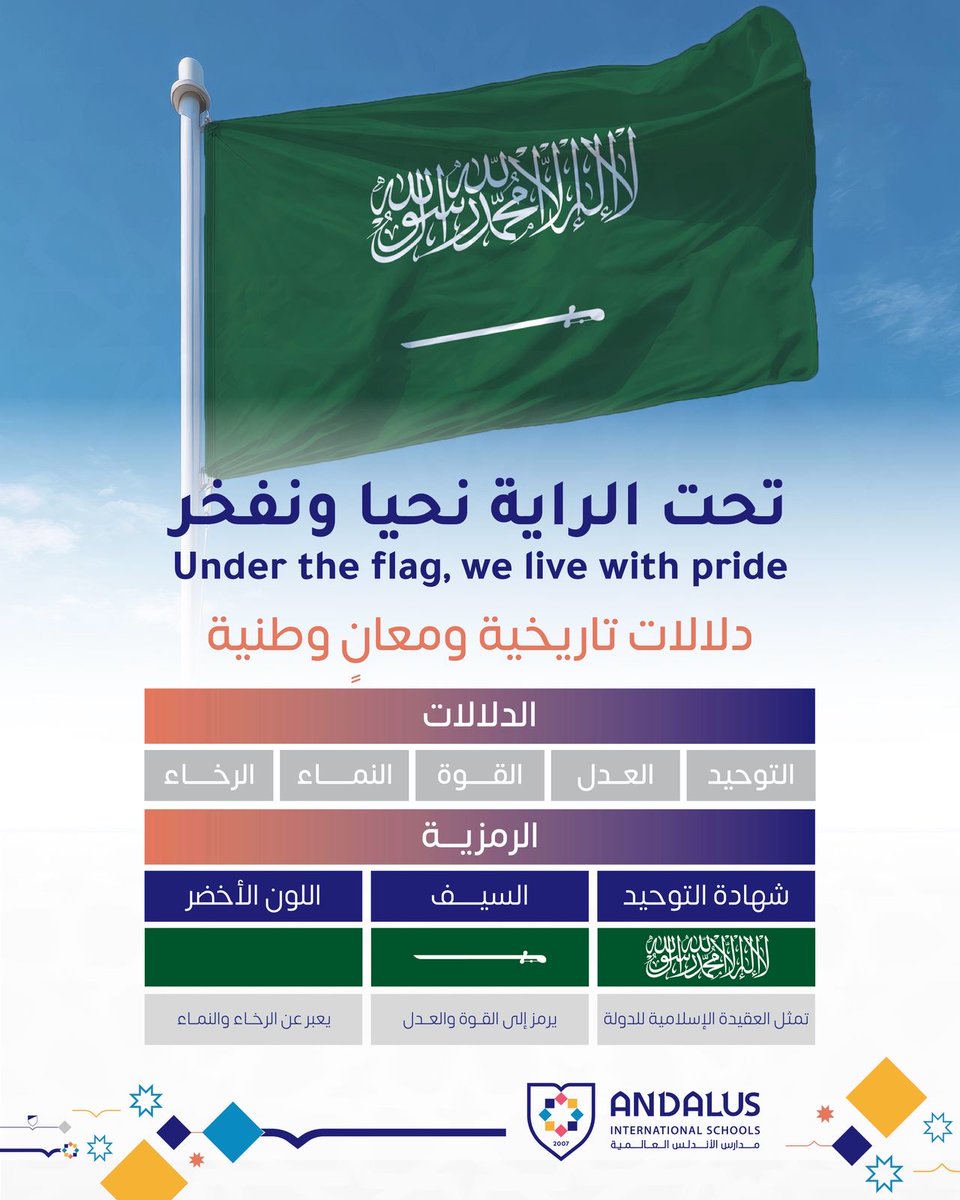 Andalus International Schools tweet media