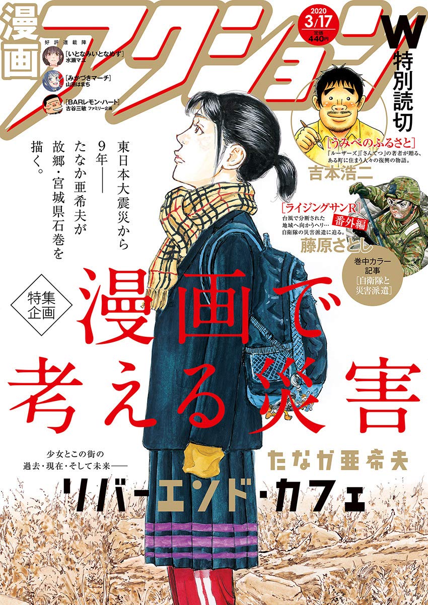 吉本浩二・こづかい万歳10巻・発売！ tweet media