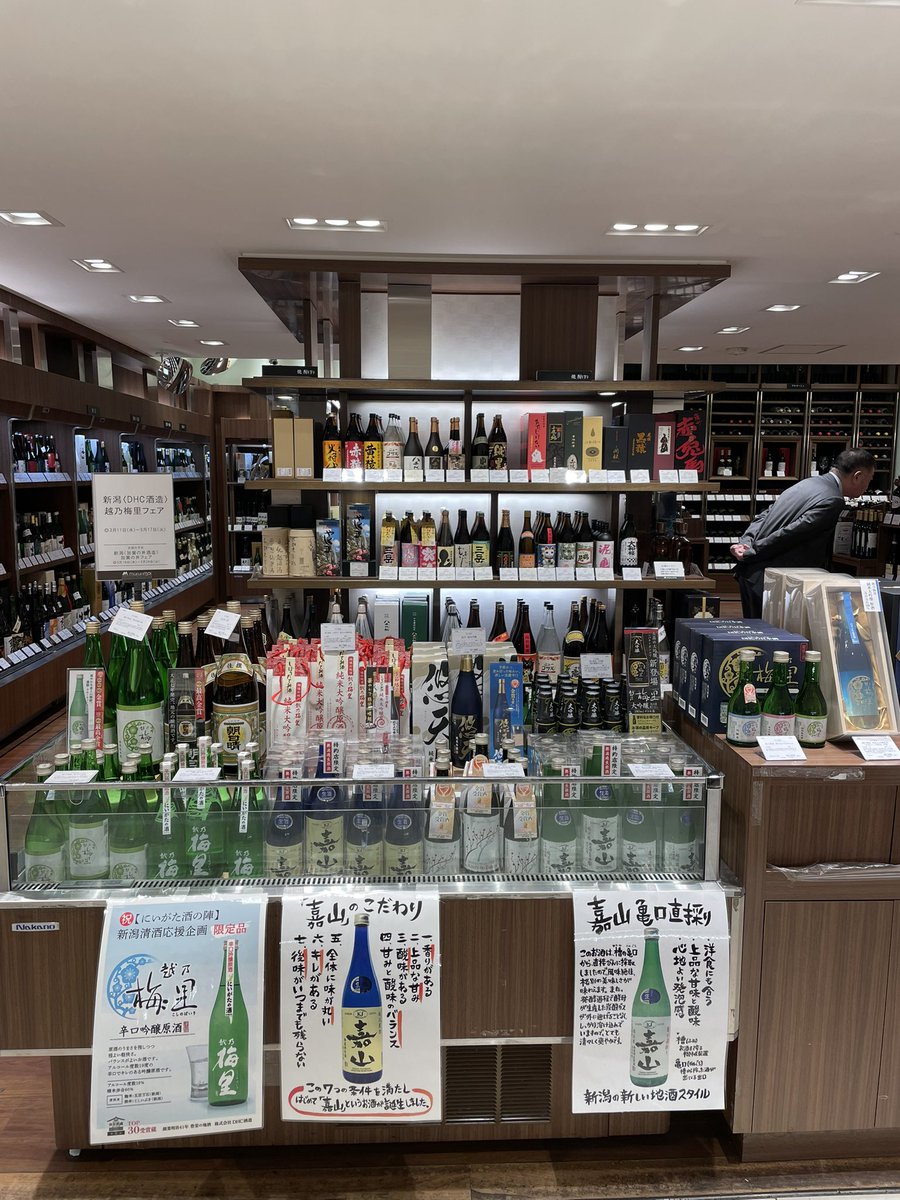 DHC酒造【公式】 tweet media