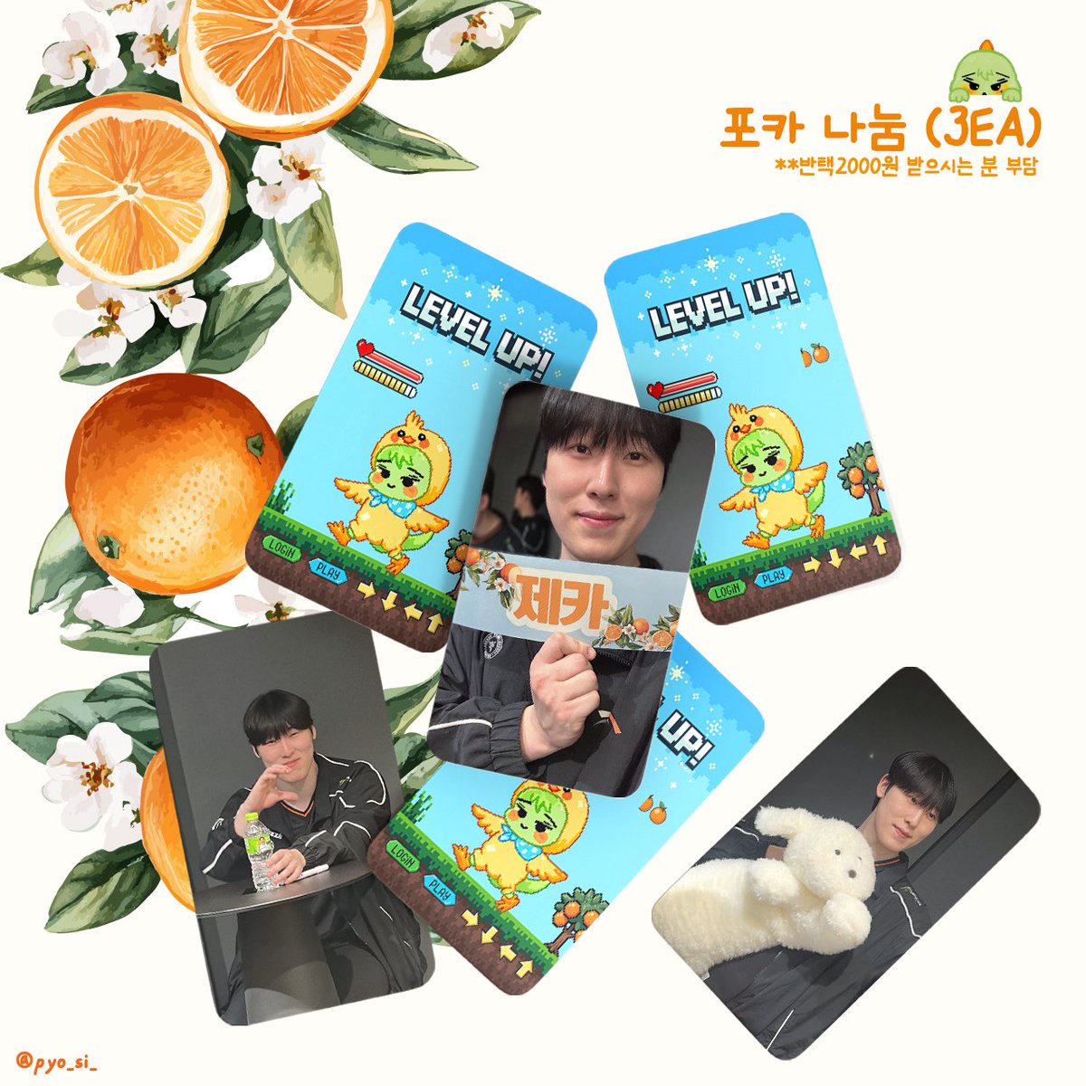 orangpyo's tweet photo. 🍊우미제 김건우 데뷔 6주년 축하해🍊

제카 선수 6주년 데뷔 기념으로 2주간 짬짬히 열심히 그리고 만든 카카오톡테마를 풉니다. 

https://t.co/gVUNBpZghL

#제카 #ZEKA #HLEWIN #HLE https://t.co/0yxZ1B6jQU