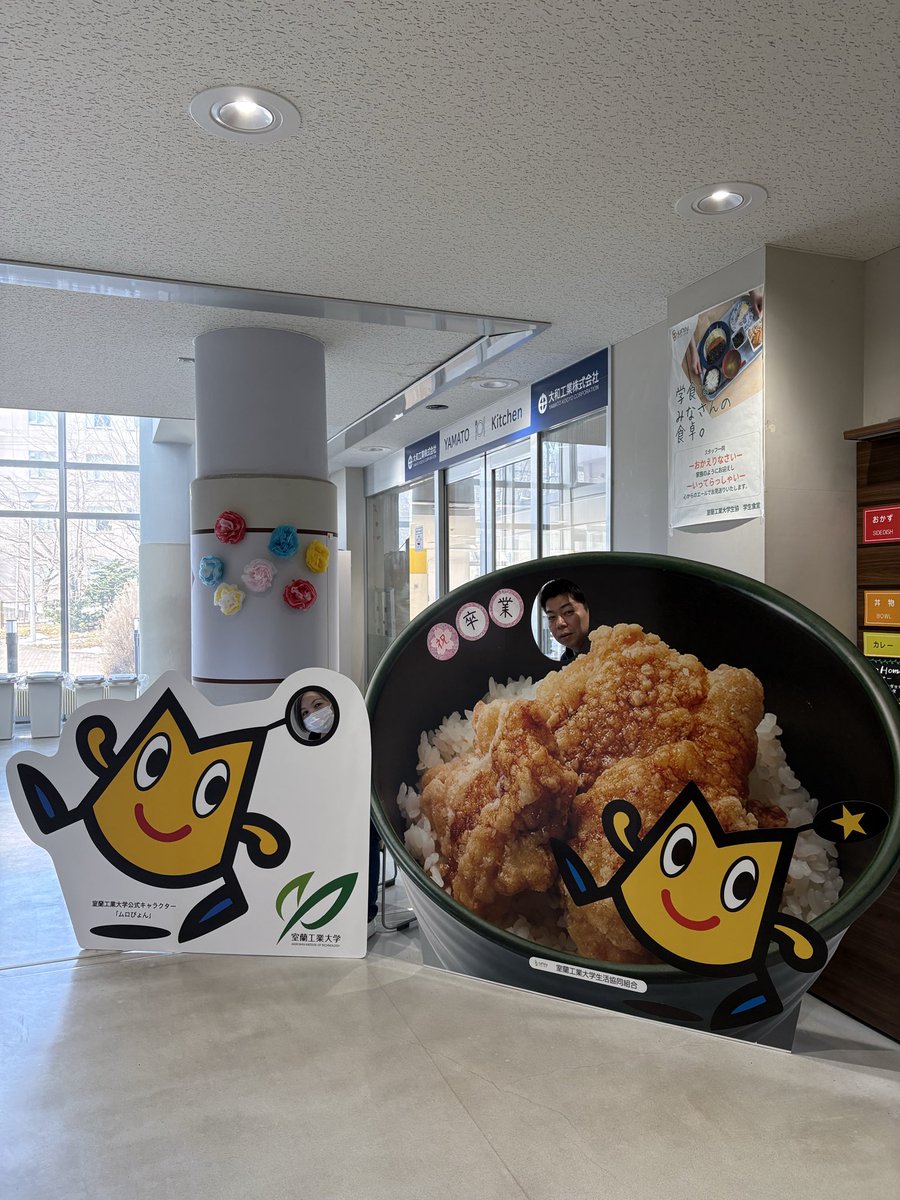 Cafeteria_mit's tweet photo. 小学生男子ボス🐻また閃いた！💡

学食メニューボード前に
あなたもチキン竜田丼&amp;ムロぴょんになれる！撮影スポットができました🎉
早速ボス🐻＆リーダー🐰で撮影してみたよ←中の人の強制笑

#チキン竜田丼とムロぴょん
をつけて写真をポストしてね！厳選してリポストします😏
卒業前の思い出にぜひ🌸 https://t.co/jGoF52gSJW