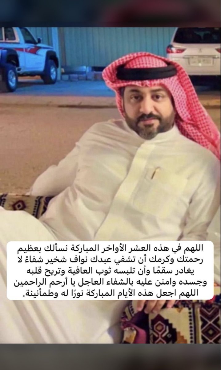 عبدالعزيز المطيري (@muri5y) on Twitter photo 