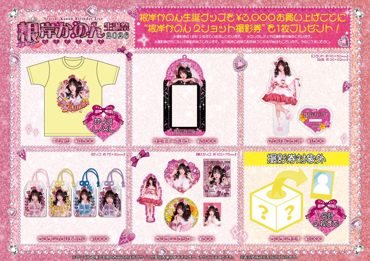 #DSPMSTORE tweet media