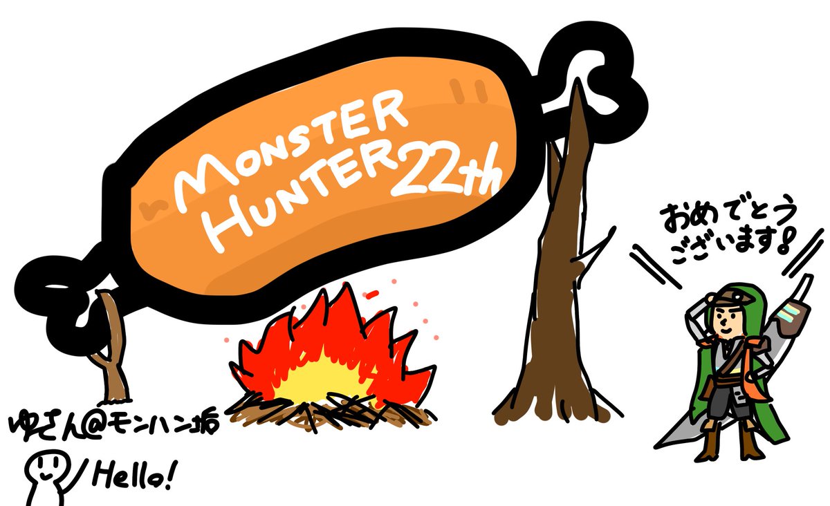 Yu_SanMH's tweet photo. 22周年!!おめでとうございます🎉🎊
#モンスターハンター #モンハン #MH22th https://t.co/g7nNFjQ5Ny