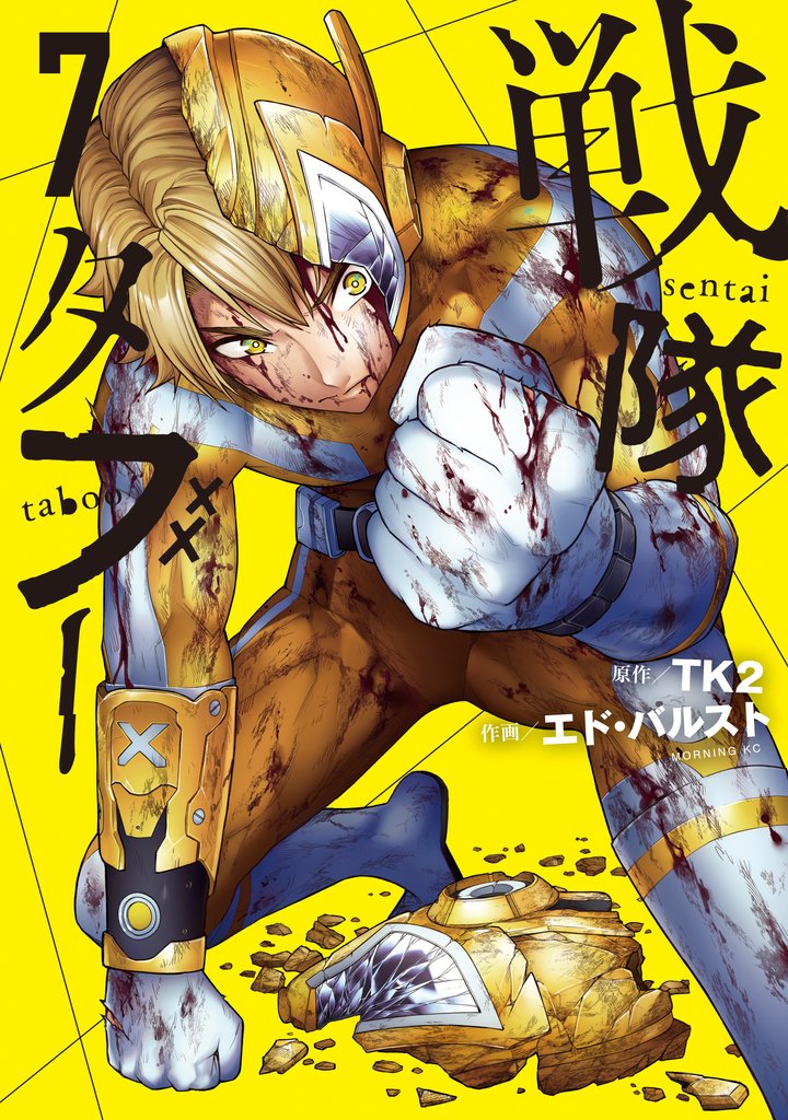 mangazenkan's tweet photo. 🆕#新刊 コミック📚✨
#鬼人幻燈抄 10
170年以上の時を駆け巡る、人と鬼の和風ファンタジー👹
#里見有 #中西モトオ
#双葉社
#かわいいのは俺である 3
#八寿子
#コミックDAYS
#戦隊タブー 7
正義のインモラルサスペンス‼️
#TK2 #エド・バルスト
#コミックDAYS
新刊一覧
▶️https://t.co/k8DSs3fyAR https://t.co/E79dpCxgmc