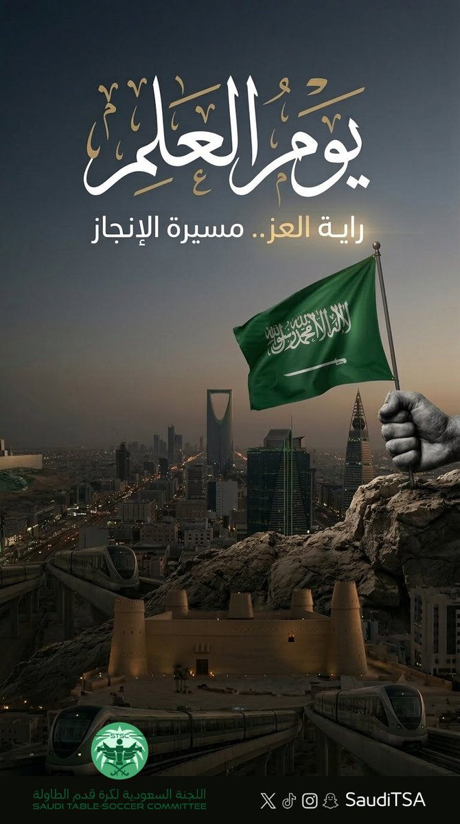 اللجنة السعودية لكرة قدم الطاولة tweet media