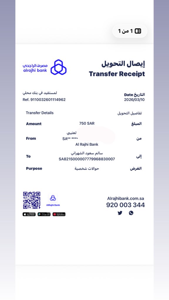rawan3xx's tweet photo. كنت محتاجه تمويل و طلبت منه يقدم علي و طلب مني رسوم و سرقني حسبي الله ونعم الوكيل ادعو عليه تكفون انتبهو تصدقون اصحاب التمويل 

#اكسبلور @fayez_malki @SDB_sa https://t.co/wePlSD39wn