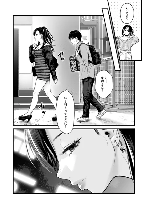🔞クラスのギャルに連れて行かれたのは… 