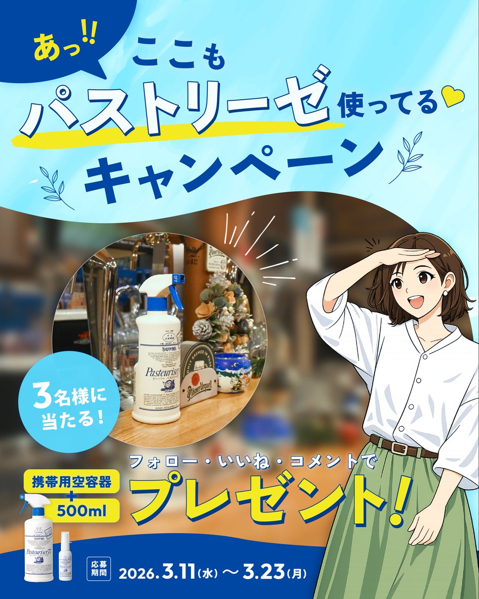 パストリーゼ77【公式】/ドーバー tweet media