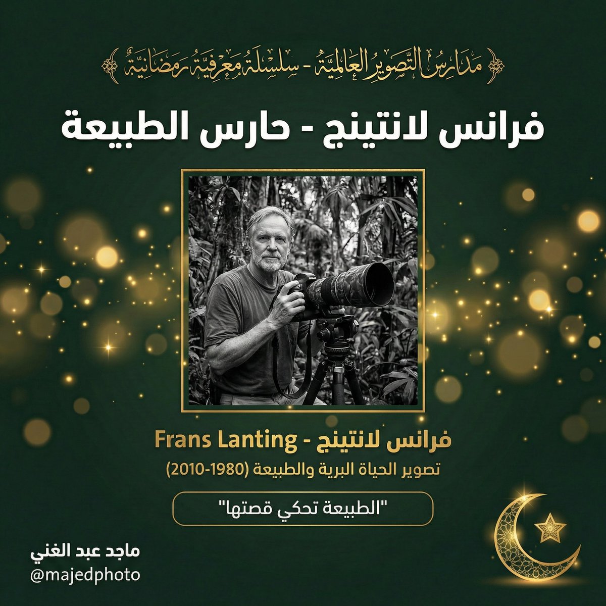 ماجد عبد الغني tweet media