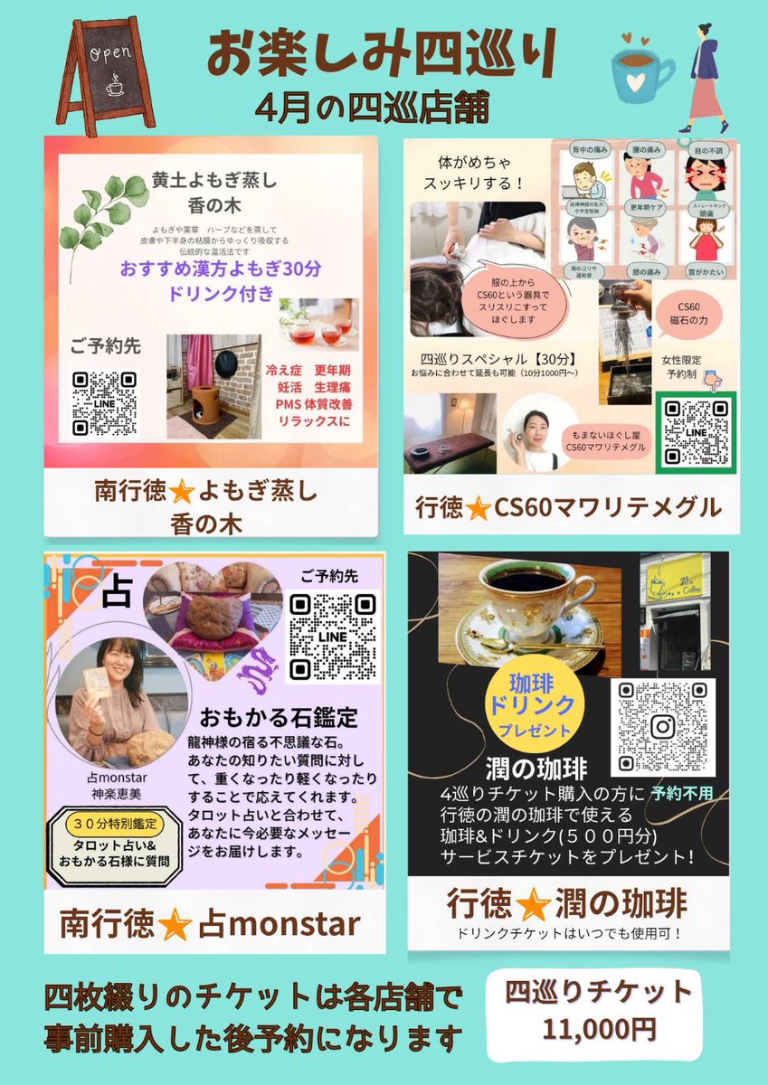 cs60_mawarite's tweet photo. 行徳の四つのお店が巡れるチケット
発売中です！ https://t.co/XQjVKCxreC