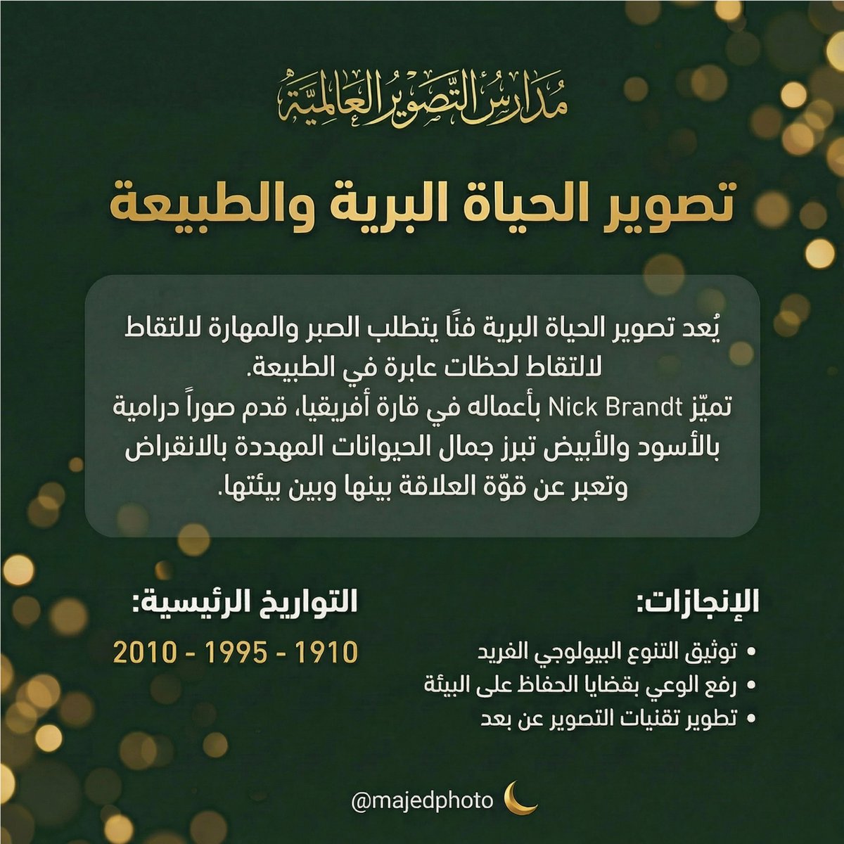 ماجد عبد الغني tweet media