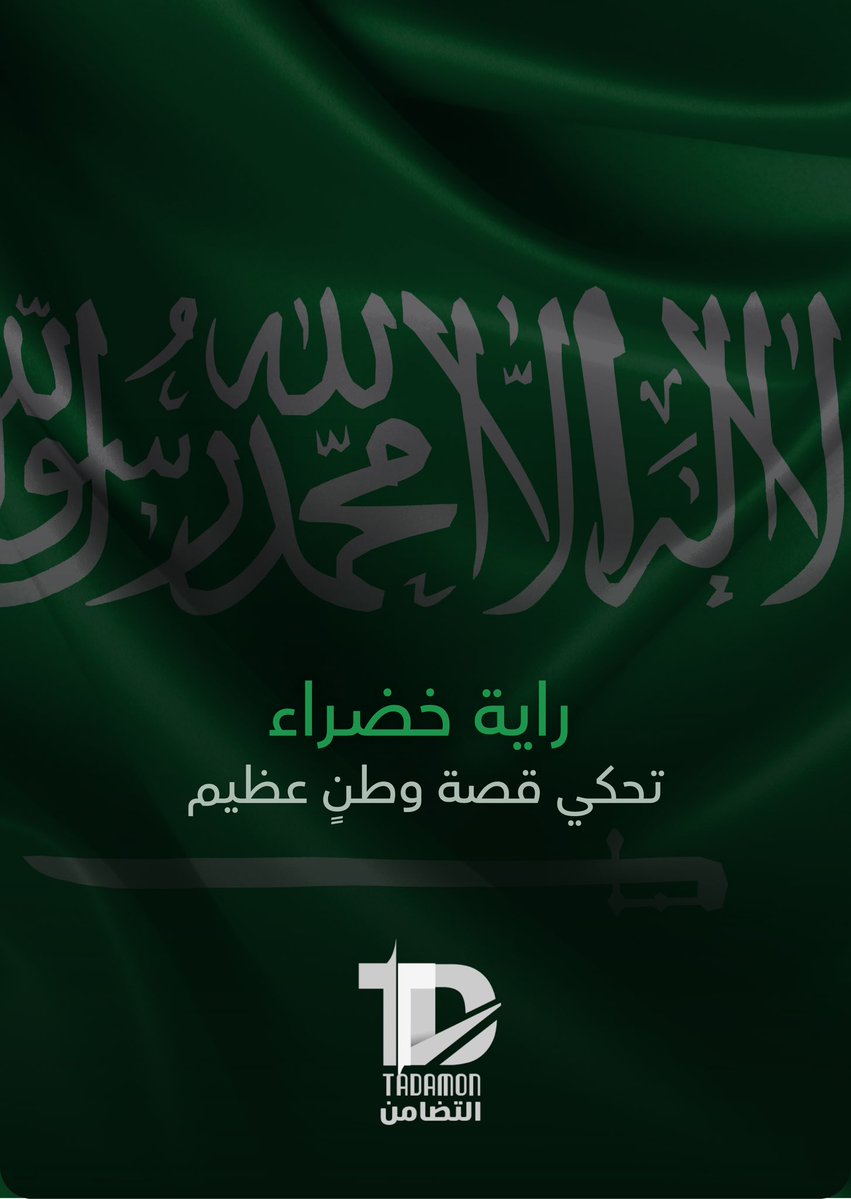 نادي التضامن السعودي tweet media