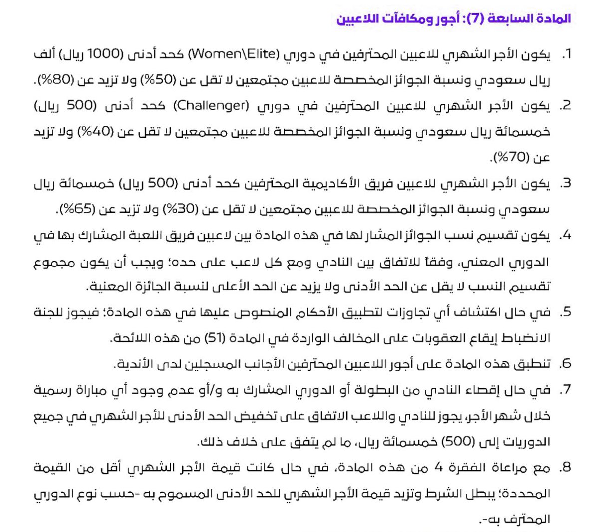 المحامي المتدرب/محمد الجهني⚖️. tweet media