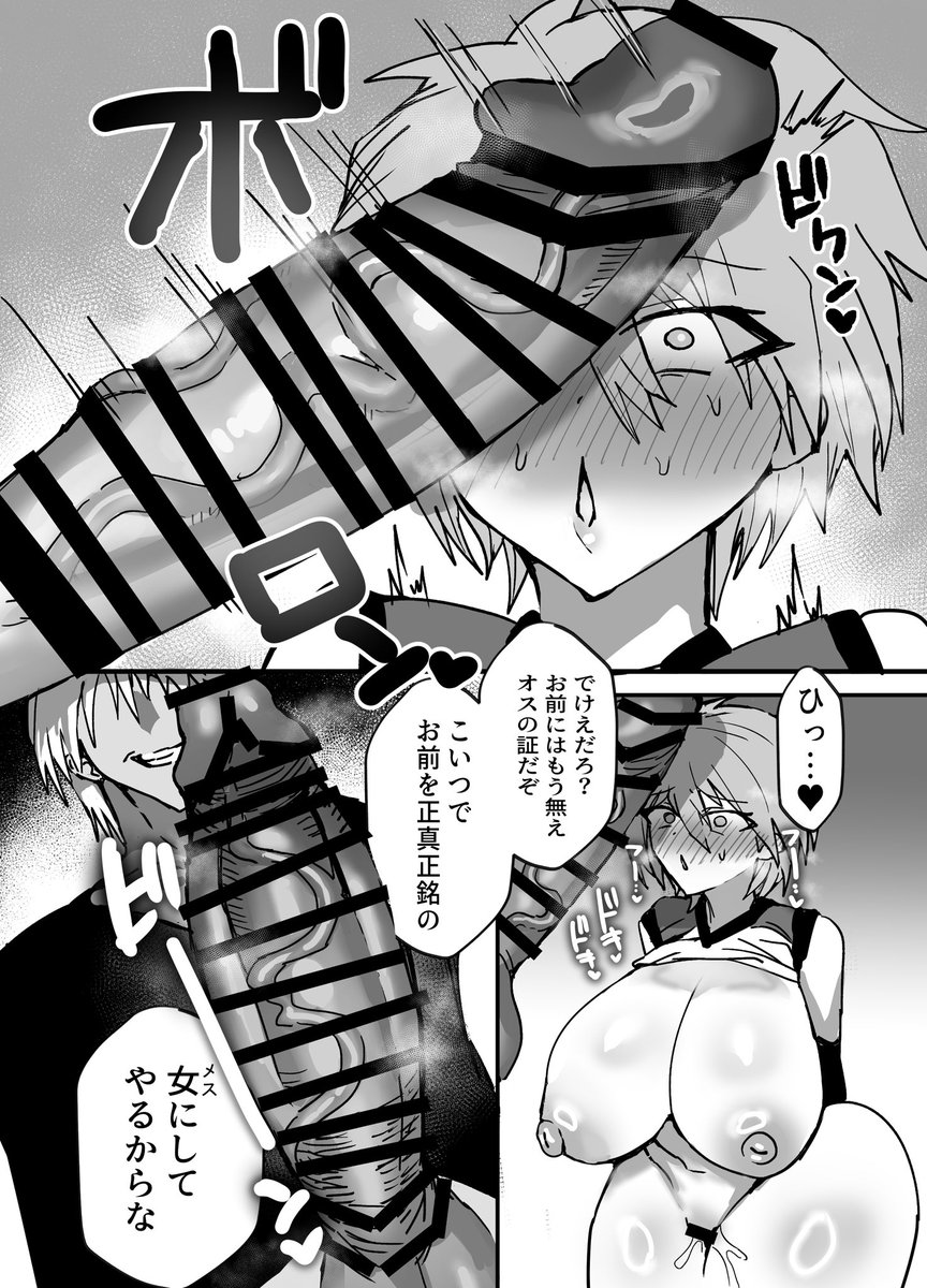 TS幼なじみのエロ本 