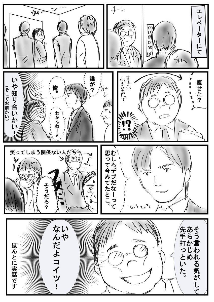 <a href="/captain0654/">おが</a> まんがは落書き程度しかなくて、半分くらいは音楽系とか短い紙芝居動画みたいな…
でもこの漫画おもしろいからみて