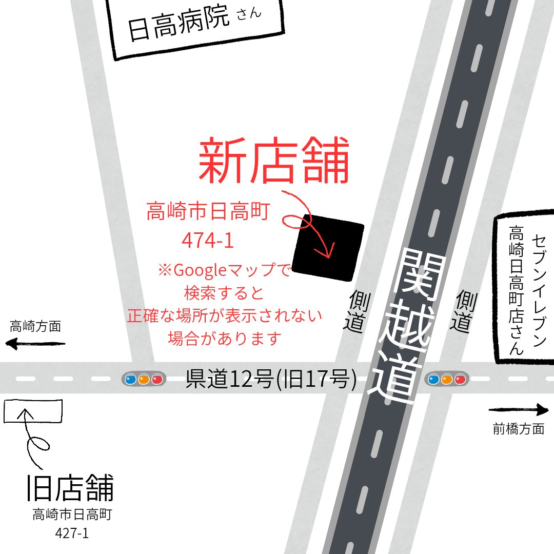 ramen_hayabusa's tweet photo. 【3/16(月)オープンいたします】

ご無沙汰しておりました。

旧店舗を大急ぎで片付け、清掃いたしまして、少しゆっくりする時間を頂き、またバタバタと開店準備を進めております。

お知らせしておりました通りに新店舗での営業を開始させて頂きます。 https://t.co/v3zLxC5Snl