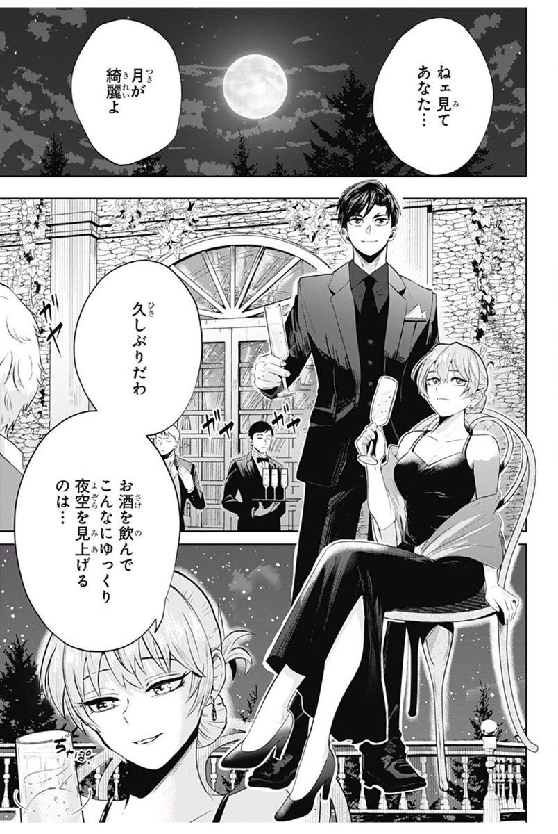 _AKIRAHIGO_'s tweet photo. 絶対に○○してはいけない二人。
（1/3）
#漫画が読めるハッシュタグ 
#ジャンププラス https://t.co/naqTMta6EG