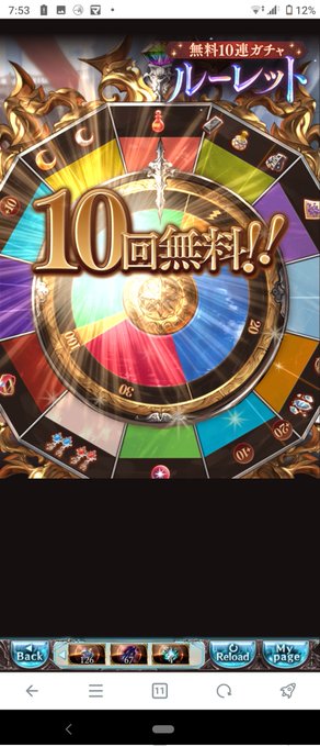 最大100連ルーレット2日目

😠😠😠😠😠😠 