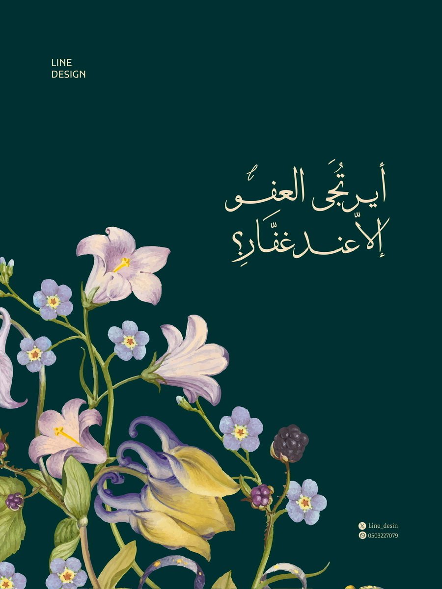 لاين | لتصميم الجرافيك tweet media