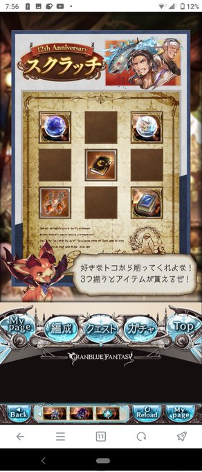 こんな絶望感しかないスクラッチある?🥹🥹🥹🥹🥹🥹🥹🥹🥹🥹🥹🥹 