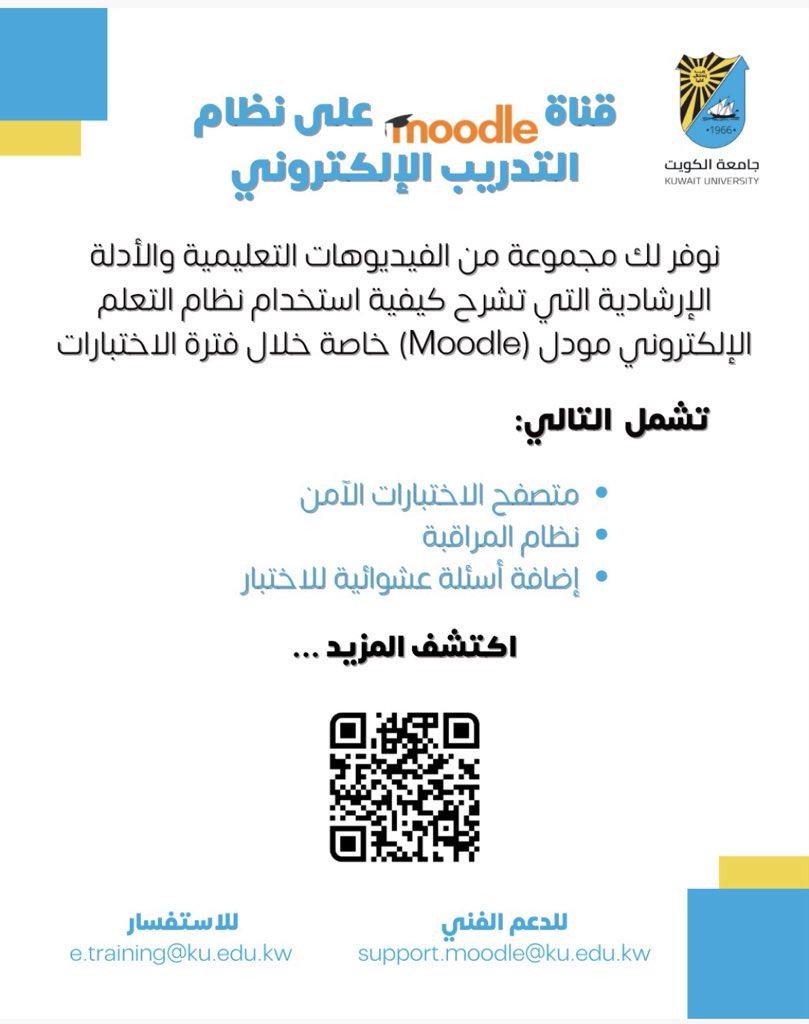 مركز التعليم الإلكتروني tweet media