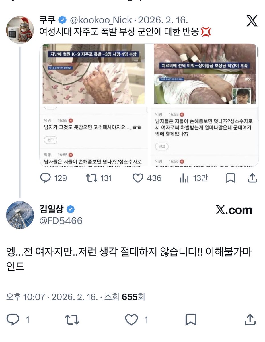 궁 tweet media