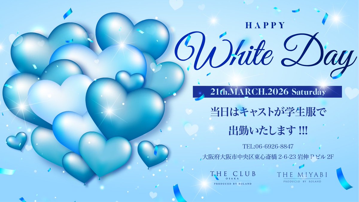 the_club_osaka's tweet photo. 3/21（土）にはホワイトデーがあります！
キャストが制服でお出迎えいたします。
ぜひ、ご来店くださいませ！ https://t.co/SWI29XQTxs