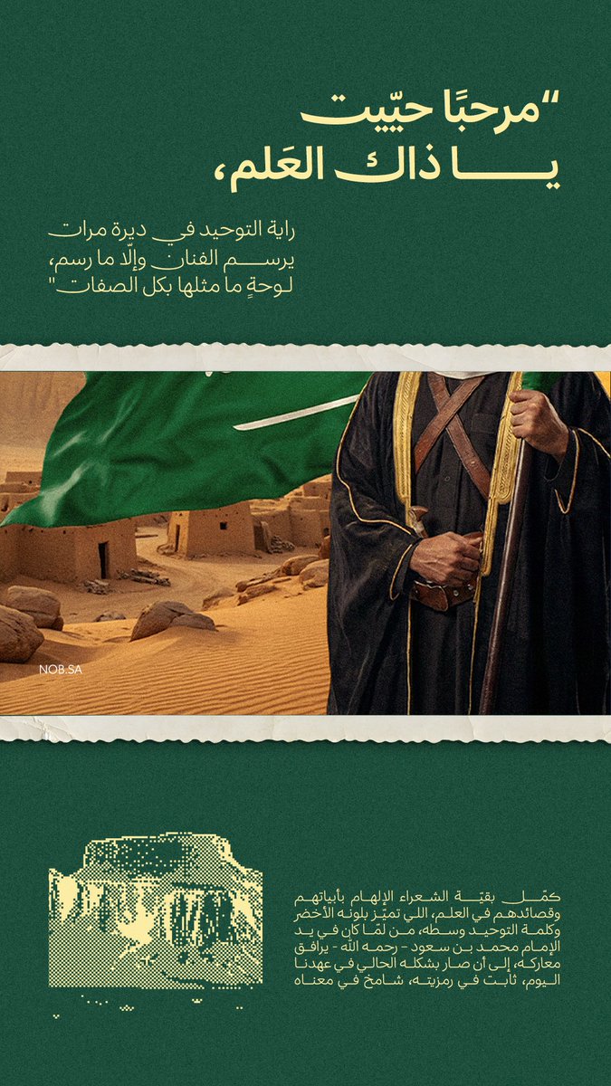 NOB | لحلول التسويق tweet media