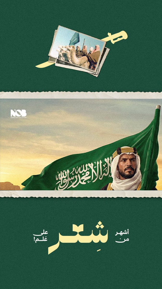 NOB | لحلول التسويق tweet media