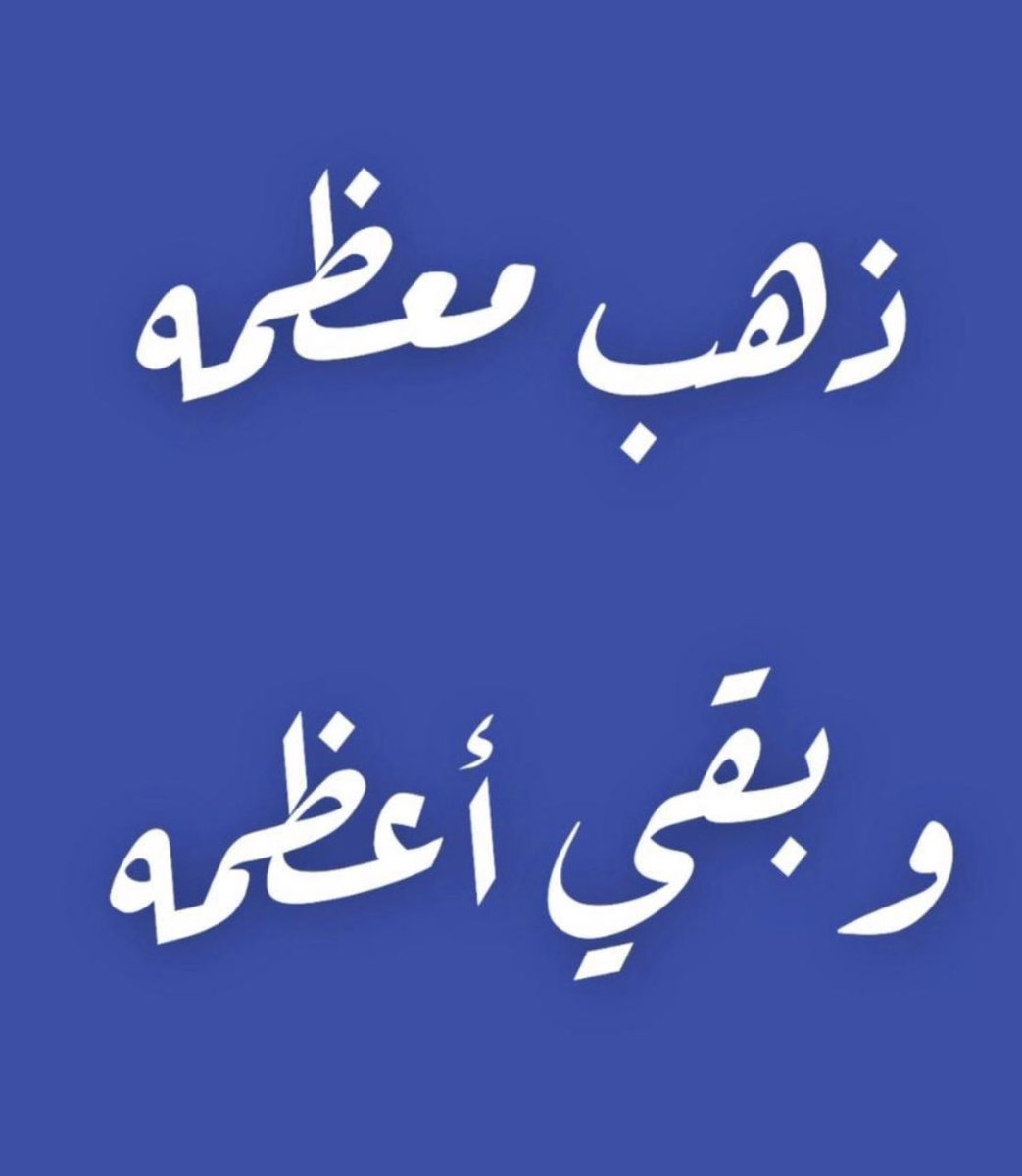 hawsawi202's tweet photo. https://t.co/eQR2wqDwai