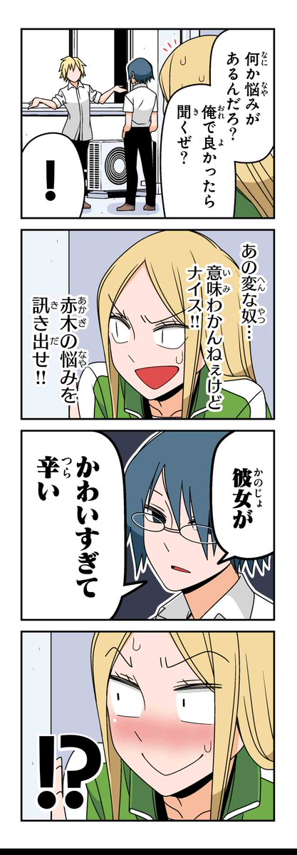 【ノロケ(4)】若林稔弥『徒然チルドレン』 #ツイ4 
