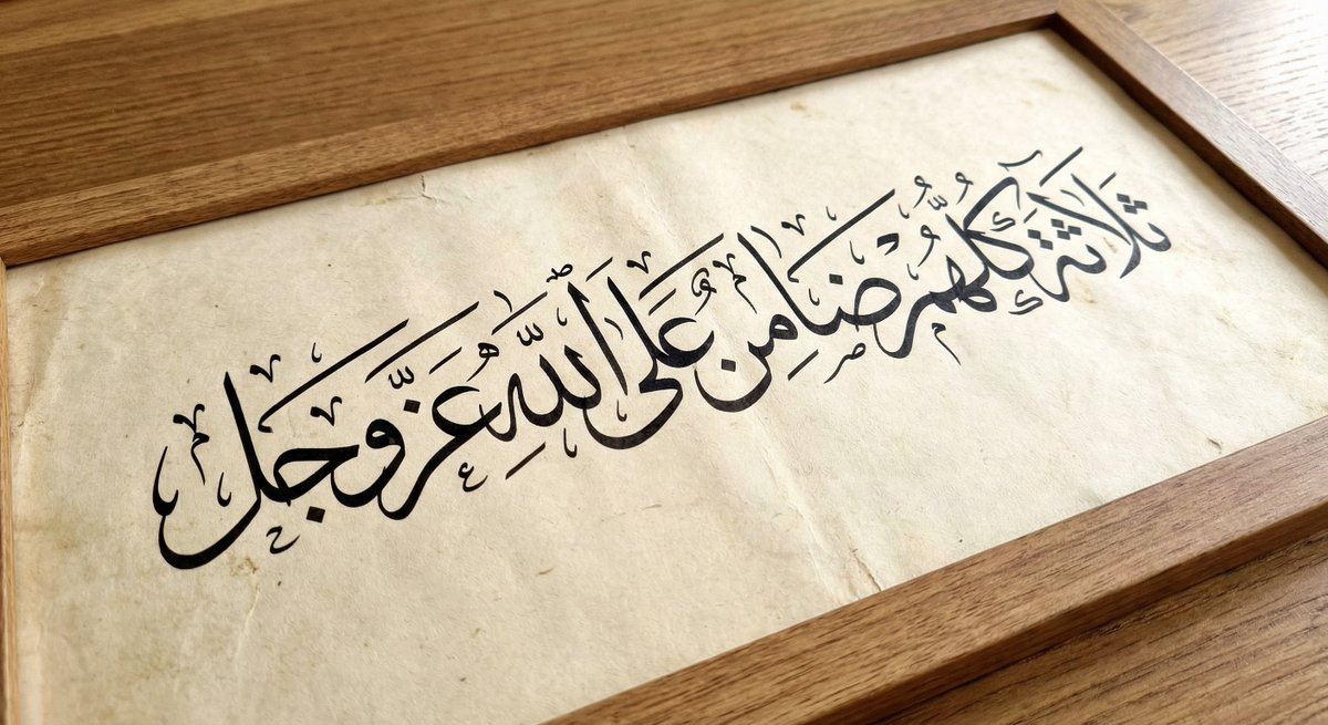 almonajjid's tweet photo. قال صَلَّى اللهُ عَلَيْهِ وَسَلَّمَ: «ثَلَاثَةٌ كُلُّهُمْ ضَامِنٌ عَلَى اللَّهِ عَزَّ وَجَلَّ» وذكر منهم: «وَرَجُلٌ دَخَلَ بَيْتَهُ بِسَلَامٍ، فَهُوَ ضَامِنٌ عَلَى اللَّهِ عَزَّ وَجَلَّ».
قال الخطابي رحمه الله: «(ضامن على الله) معناه: مضمون، فاعل بمعنى مفعول.
وقوله: (ورجل دخل بيته بسلام) يحتمل وجهين: 
أحدهما: أن يسلم إذا دخل منزله، كما قال تعالى: {فَإِذَا دَخَلْتُمْ بُيُوتًا فَسَلِّمُوا عَلَى أَنْفُسِكُمْ تَحِيَّةً مِنْ عِنْدِ اللَّهِ مُبَارَكَةً طَيِّبَةً} [النور: 61].
والوجه الآخر: أن يكون أراد بدخول بيته بسلام، أي: لزم البيت طلبا للسلامة من الفتن». [معالم السنن (2/ 238)].