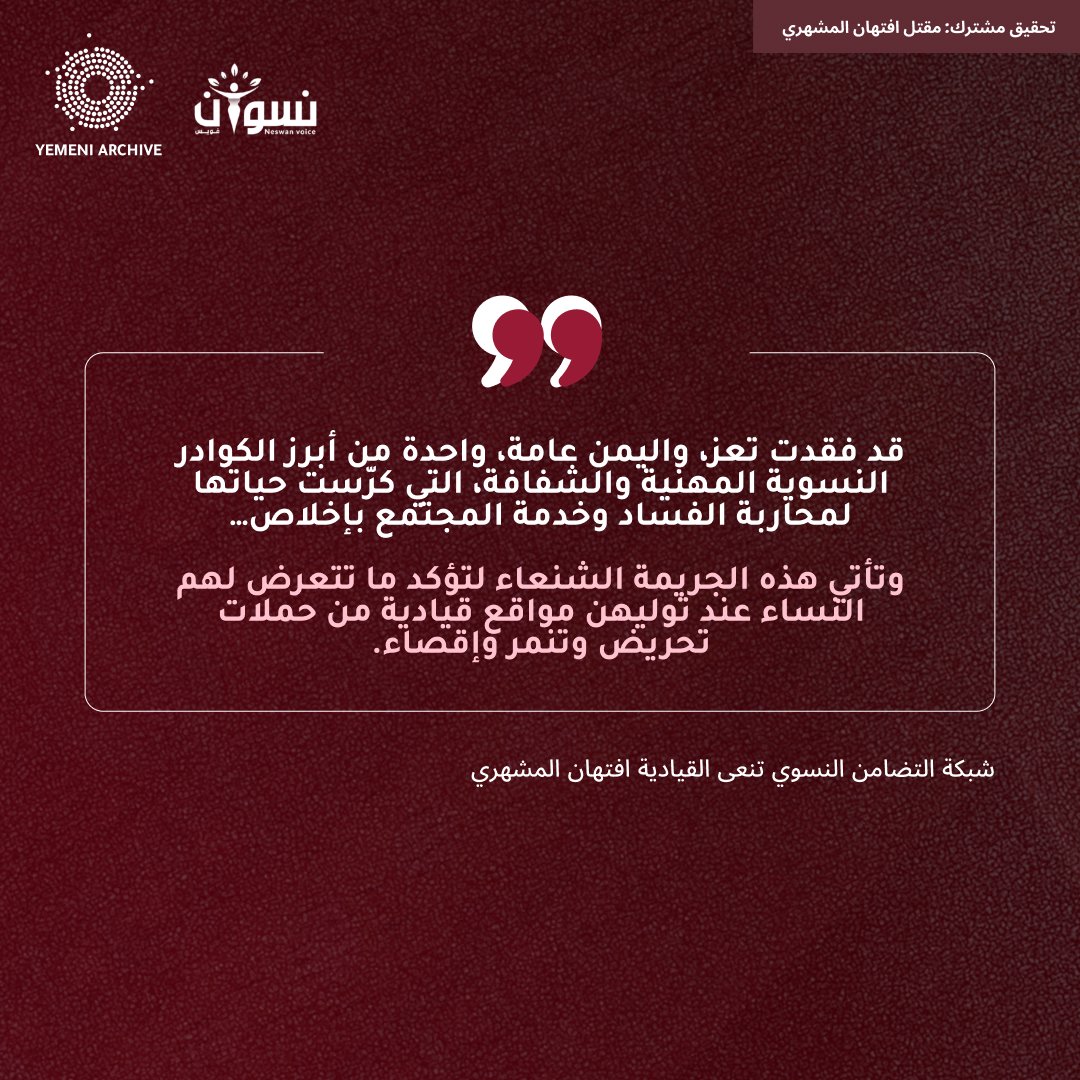 Yemeni Archive tweet media