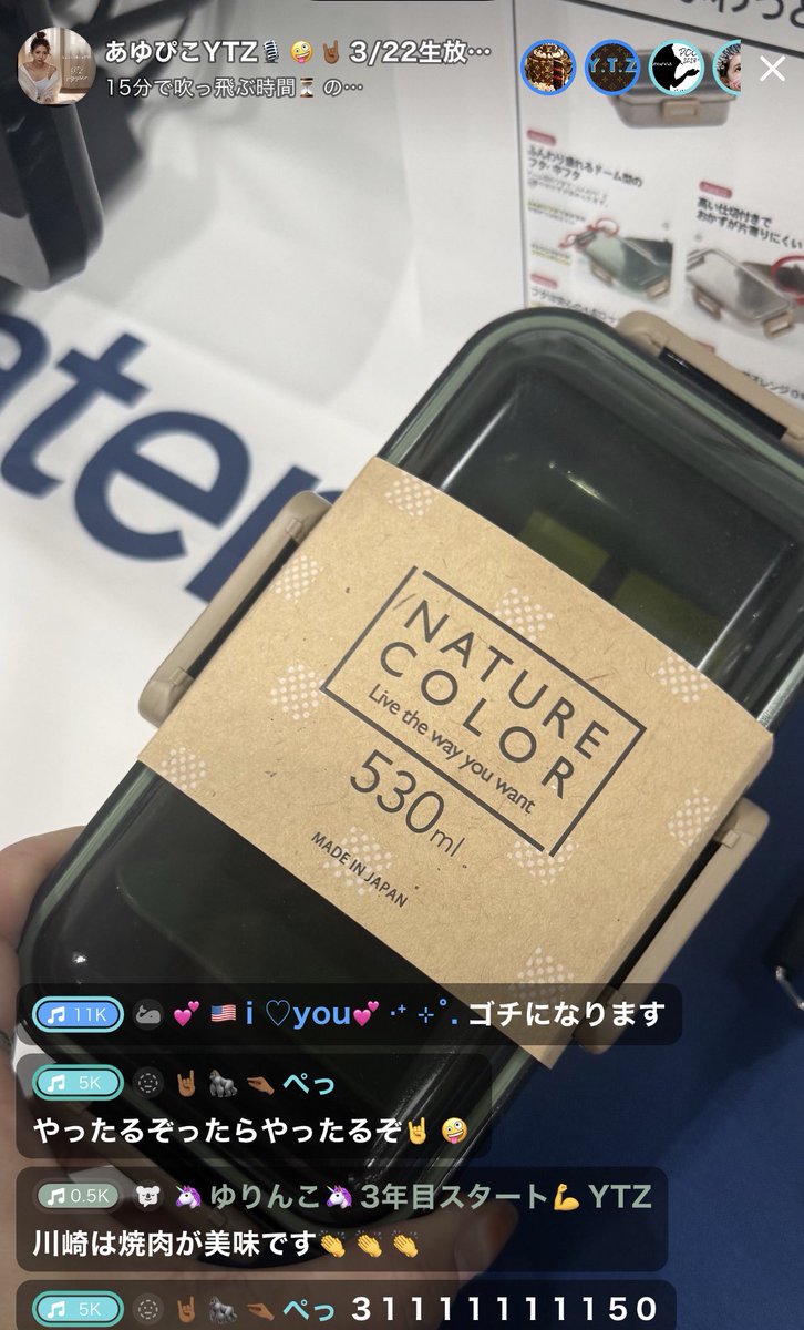 あゆぴこ YTZ 歌の力で子供たちへ寄付 調布FM tweet media