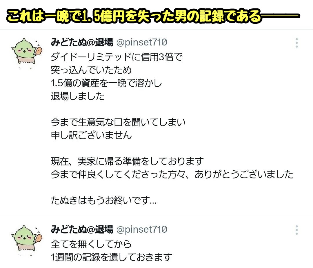 tkzwgrs's tweet photo. 【悲報】投資界隈のX民さん、株の信用取引にて一晩で1.5億円の大損をかます
爆死してからの1週間の記録が涙なしに読めないと話題に

■一晩で1.5億円を失うと起きる事
・「まだ助かる」と謎の希望
・3日間ほぼ何も食べなくても腹が減らない
・何も食べずとも吐く
・1週間で5kg痩せる
・帯状疱疹になる https://t.co/jHLLbrkuqM