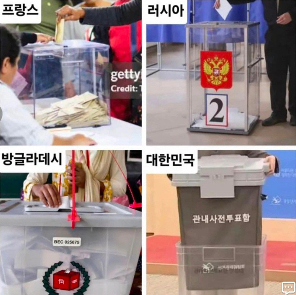 국힘이 엔츄파도스인 이유.
저 븅신같은 투표함을 보고도,
한마디 안하는 새끼들이라서...
저 새끼들은 국민들의 힘을 빼버려서
결정적일 때 포기한다.
바로 지금 부정선거와 싸워야 되는 이유인데 아무것도 안한다.