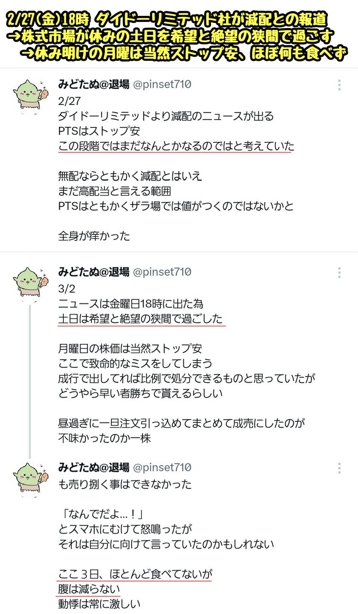 tkzwgrs's tweet photo. 【悲報】投資界隈のX民さん、株の信用取引にて一晩で1.5億円の大損をかます
爆死してからの1週間の記録が涙なしに読めないと話題に

■一晩で1.5億円を失うと起きる事
・「まだ助かる」と謎の希望
・3日間ほぼ何も食べなくても腹が減らない
・何も食べずとも吐く
・1週間で5kg痩せる
・帯状疱疹になる https://t.co/jHLLbrkuqM