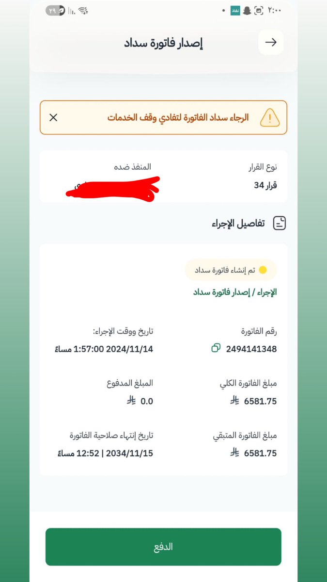 aomjory's tweet photo. السلام عليكم ابيكم تنظرون لوضعي الله يجزاكم خير الجزاء في ديوني الي تراكمت علي امراة اقود اسرة من سته عيال جميعهم قصر وواحد منهم خاضع للعلاج في مستشفى الملك فيصل التخصصي بالرياض وعلي امر تنفيذ مقفله جميع حساباتي البنكيه والا الي القدره اسددها طالبتكم ان تساهمون في نشر فواتيري لا اهل الخير طالبتكم ي اهل الخير والله يجعل من ساهم فيها في الجنه والله يحقق امنيته يارب العالمين ويجزاكم خير ي اهل الخير طالبتكم في نشرها🤍🤍🤲🏻.