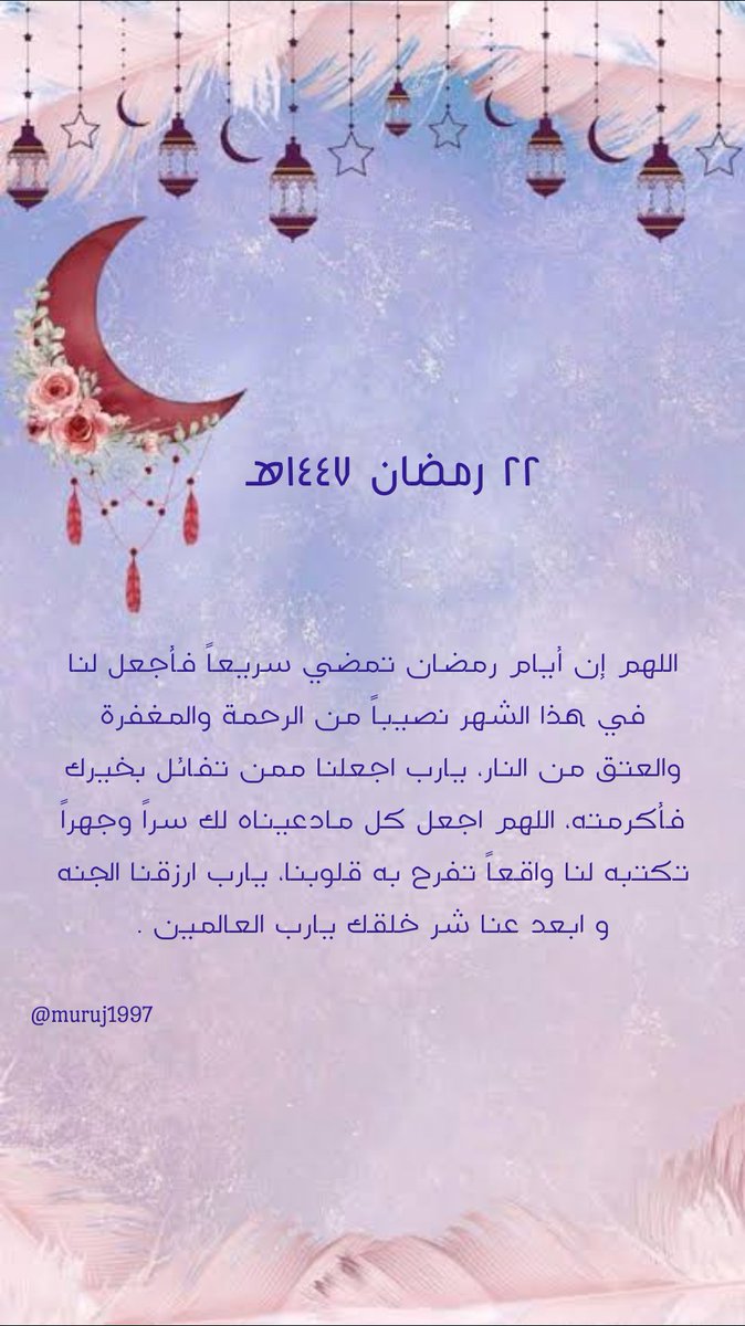 muruj1997's tweet photo. #رمضان_١٤٤٧هـ https://t.co/fQu5Td25Ye