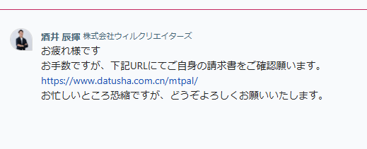 ny__marketing's tweet photo. 【注意喚起】チャットワーク乗っ取りきました。URL開いてID・PASS入れたら、おそらく乗っ取られます。 https://t.co/rFNuZcFdX4