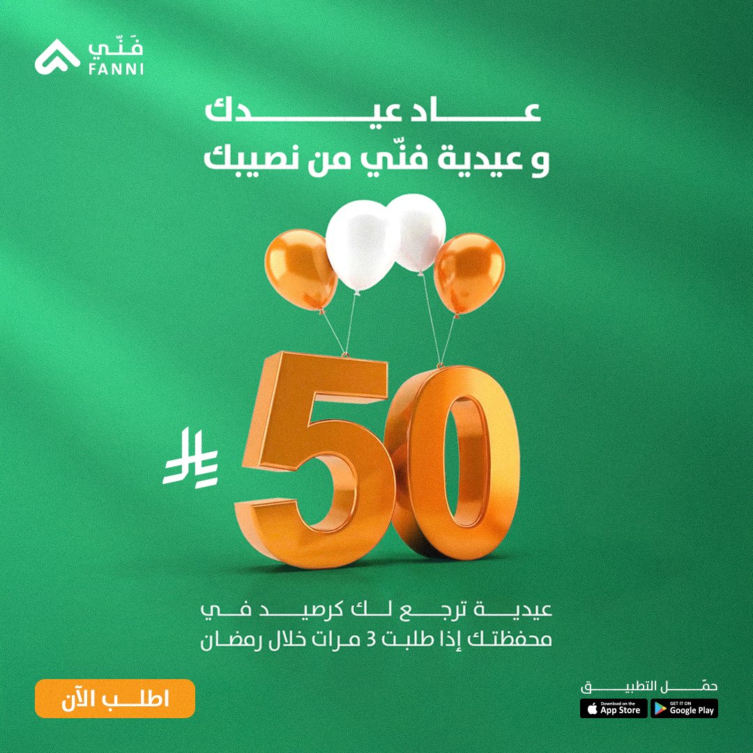 تطبيق فني | Fanni tweet media