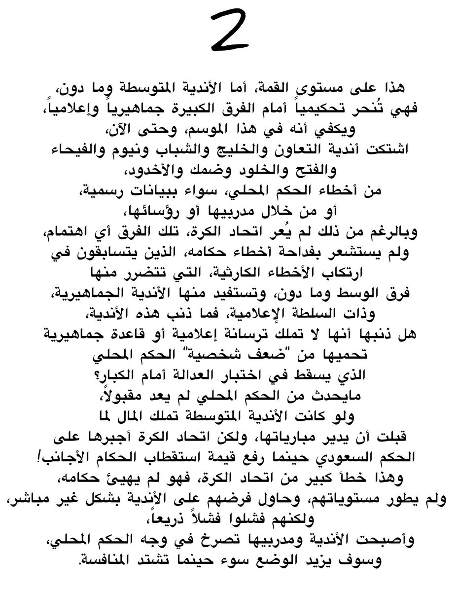 سلطان الحارثي tweet media