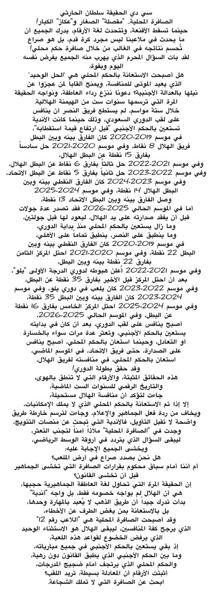 سلطان الحارثي tweet media