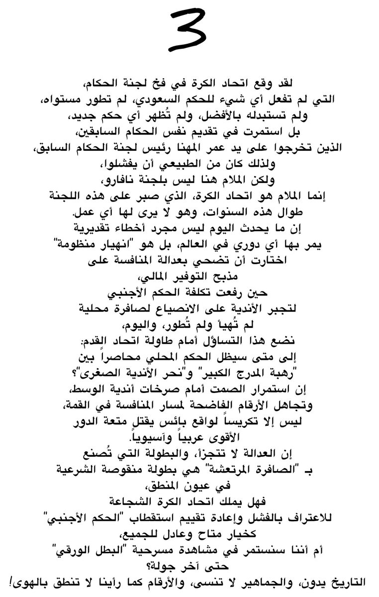 سلطان الحارثي tweet media